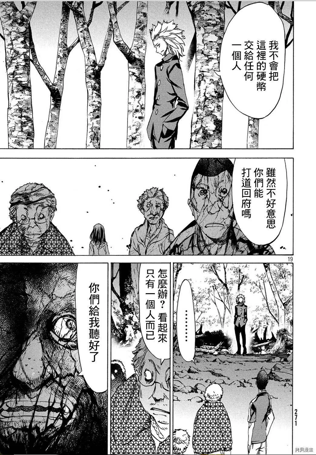 第29话 第19页