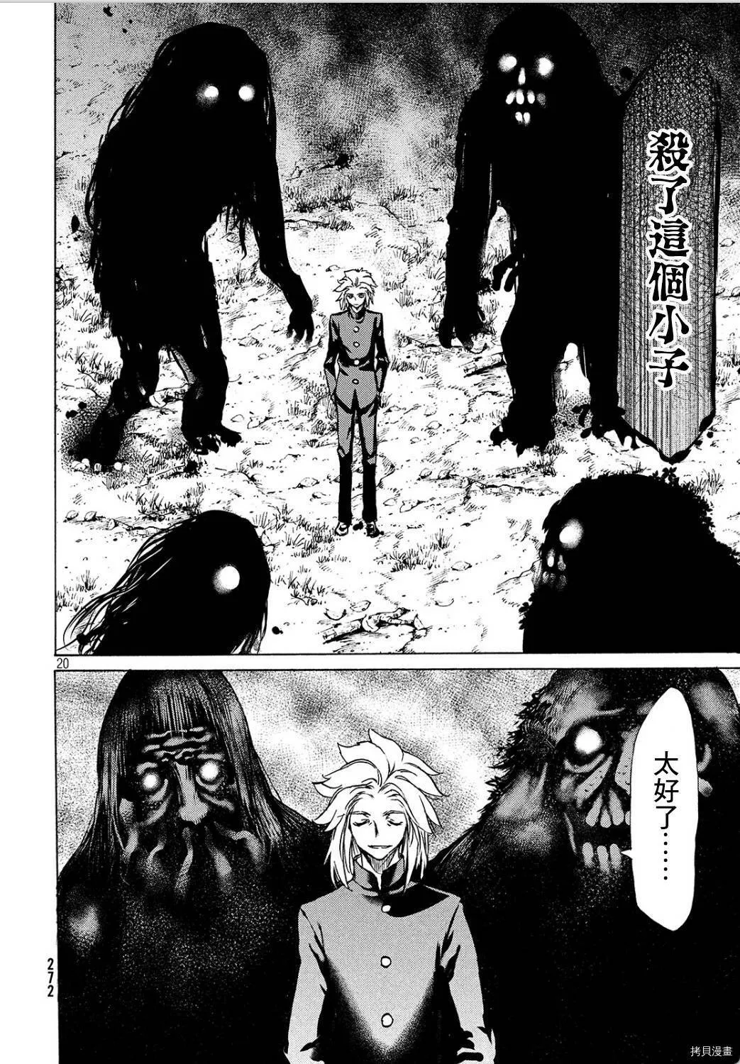 第29话 第20页