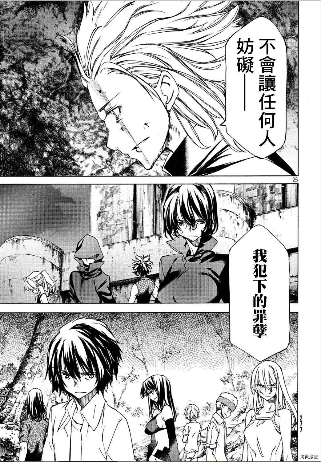第29话 第25页