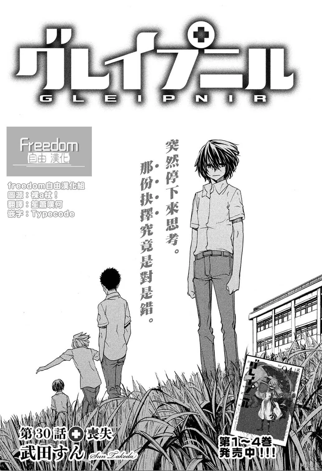 第29话 第28页