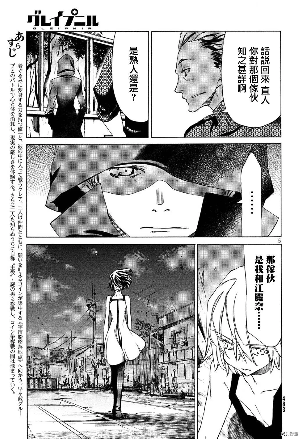 第30话 第5页