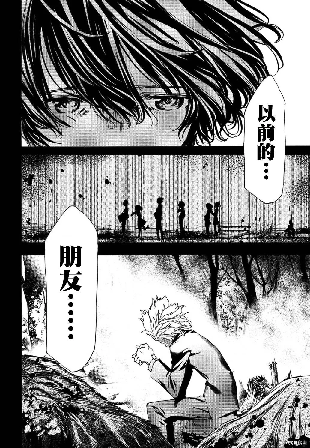 第30话 第6页