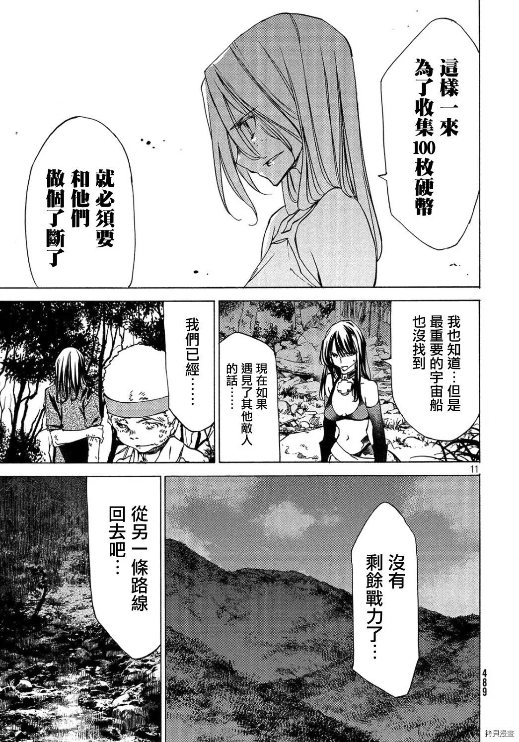 第30话 第11页