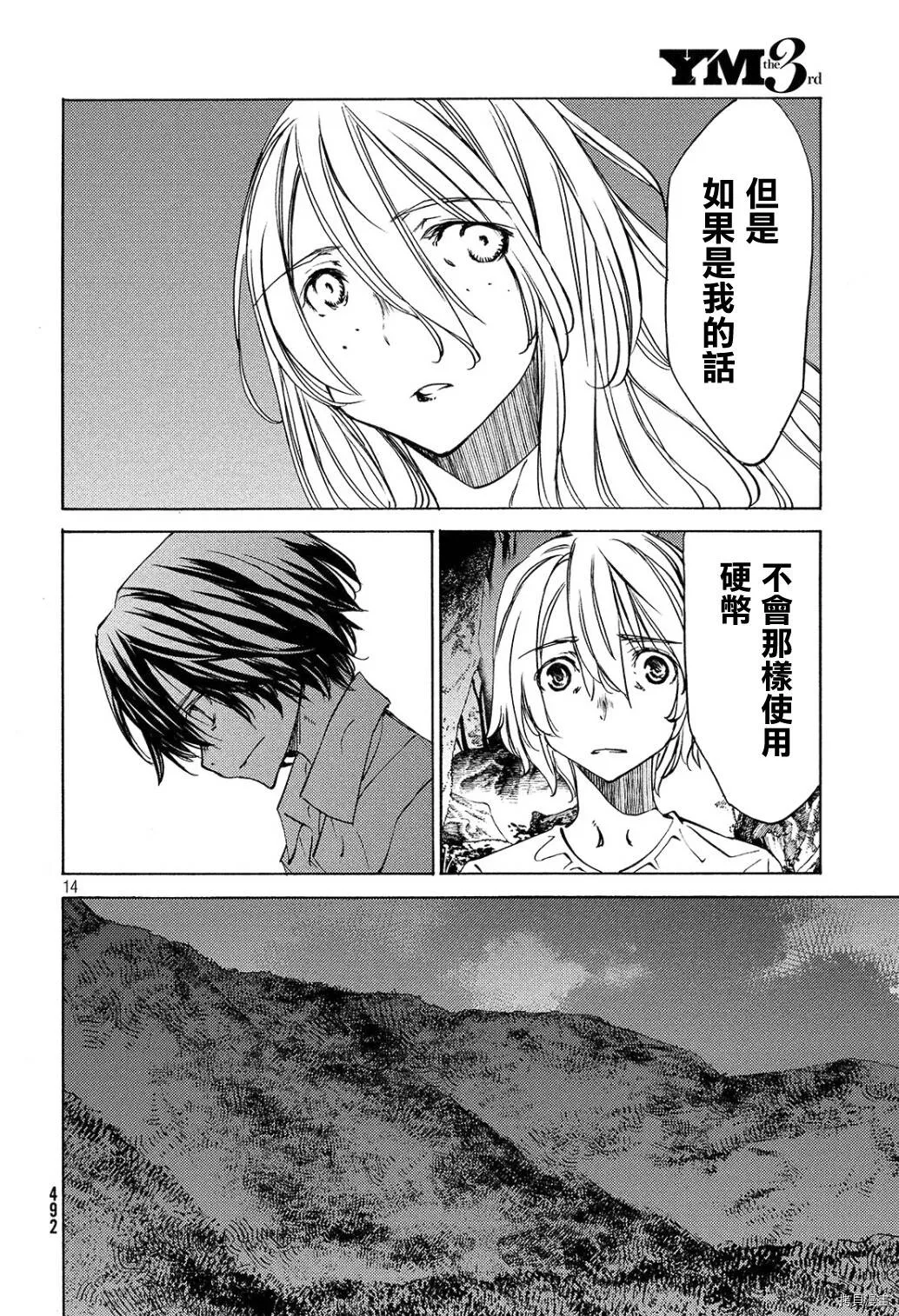 第30话 第14页