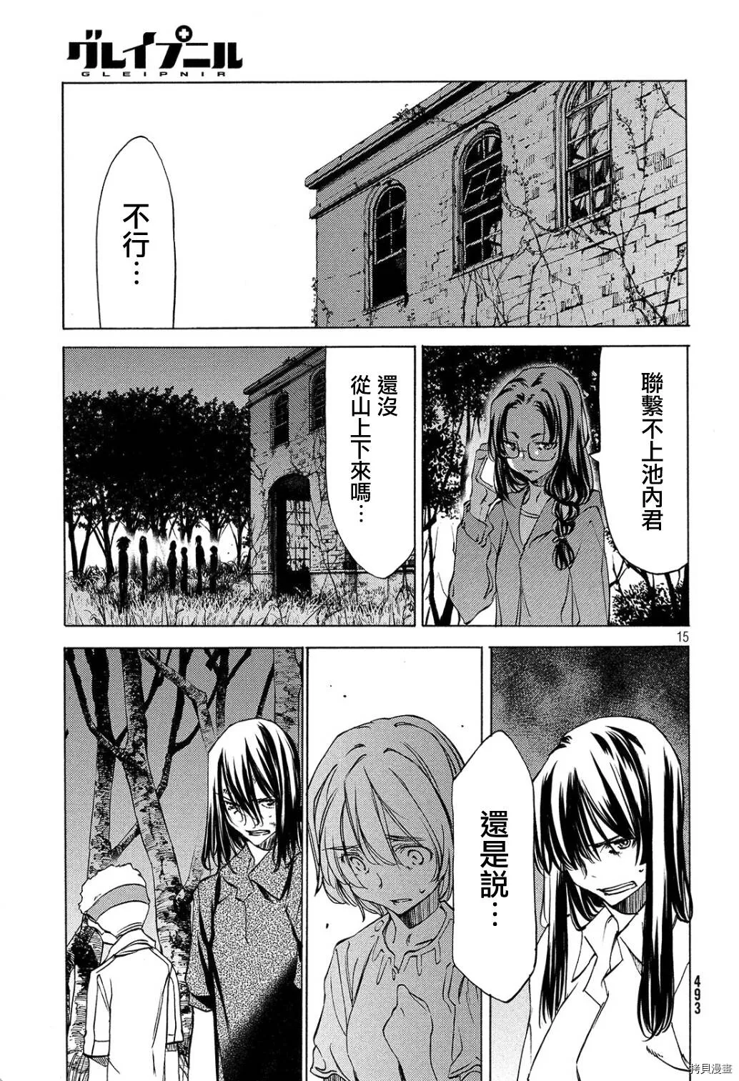 第30话 第15页