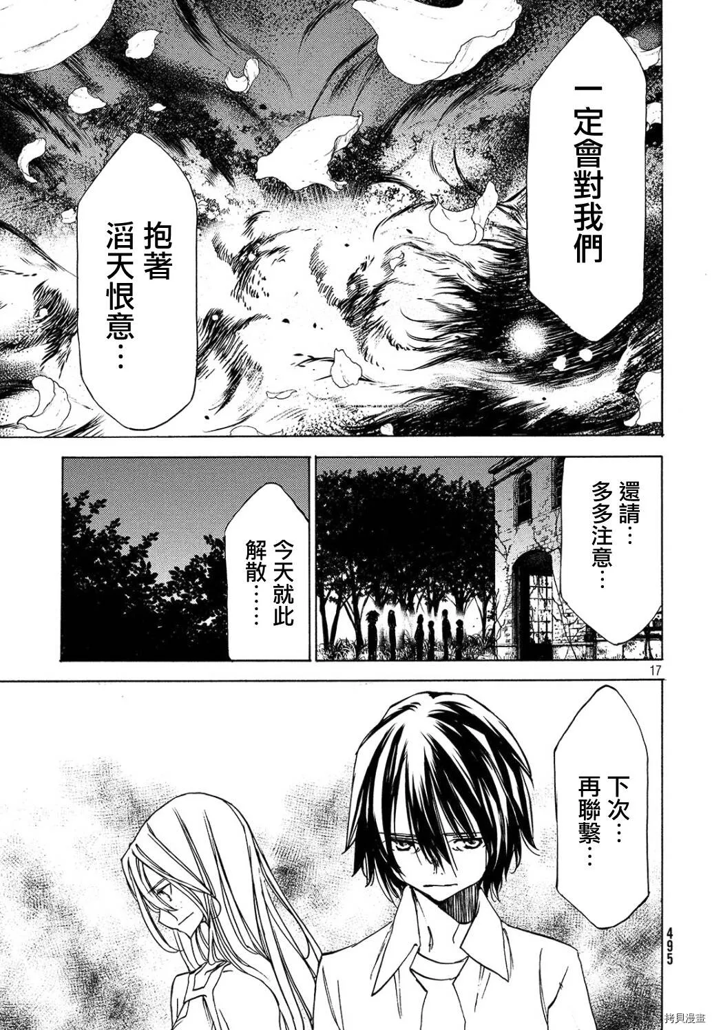 第30话 第17页
