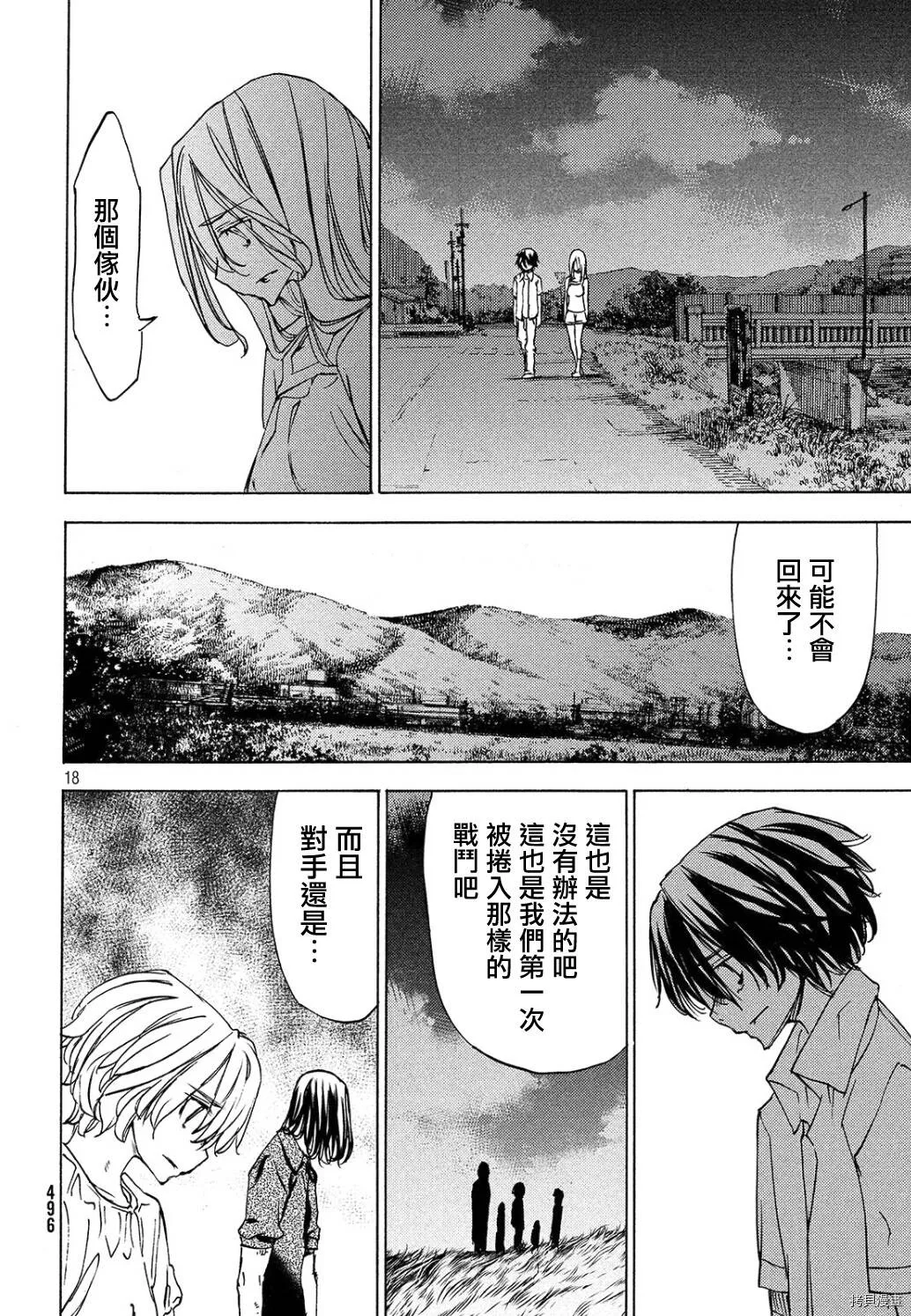 第30话 第18页