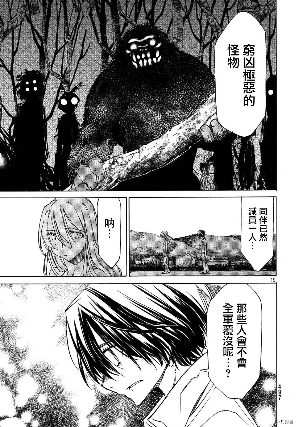 第30话 第19页