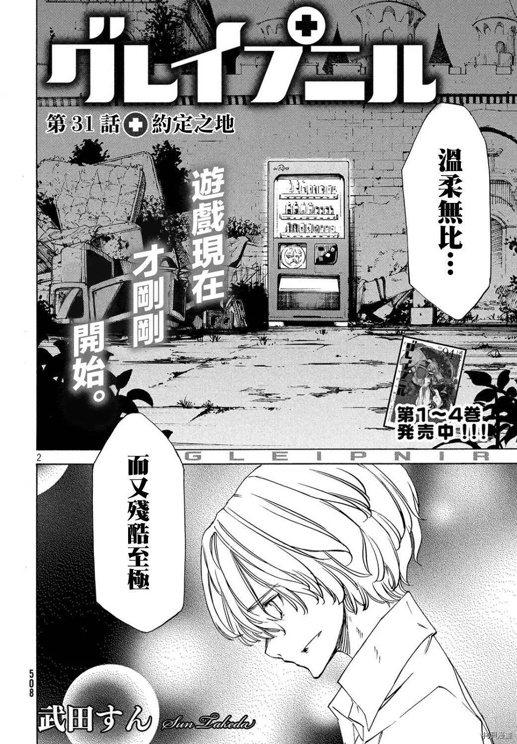 第30话 第33页