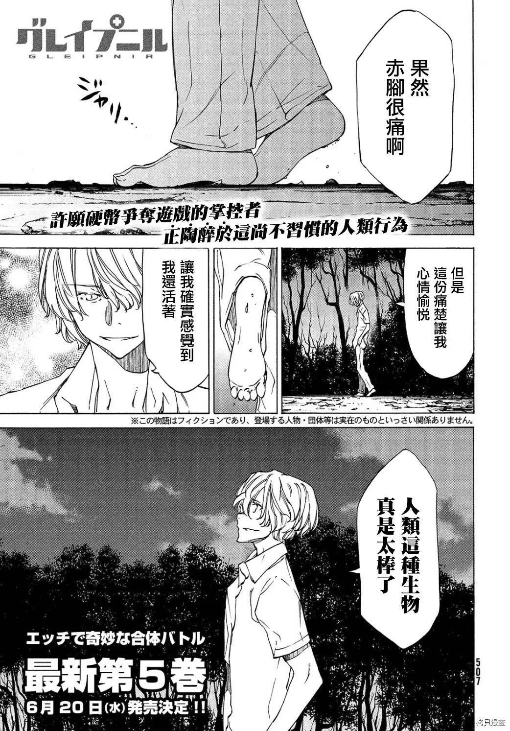 第31话 第1页