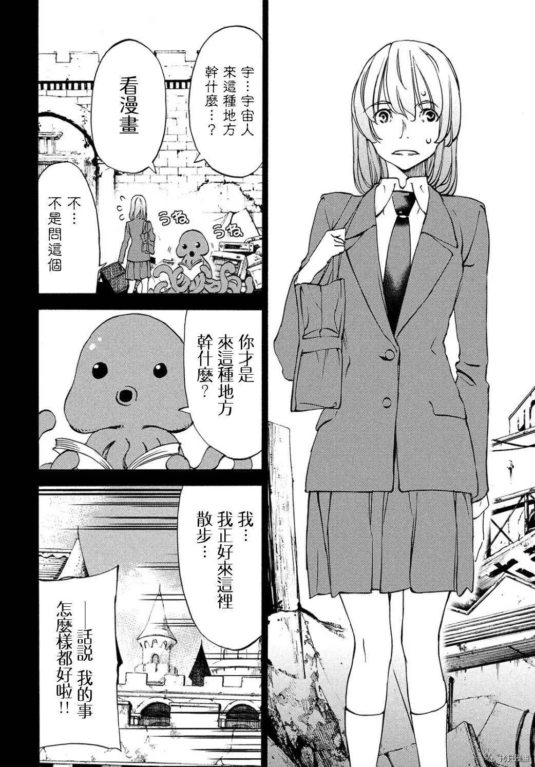 第31话 第4页