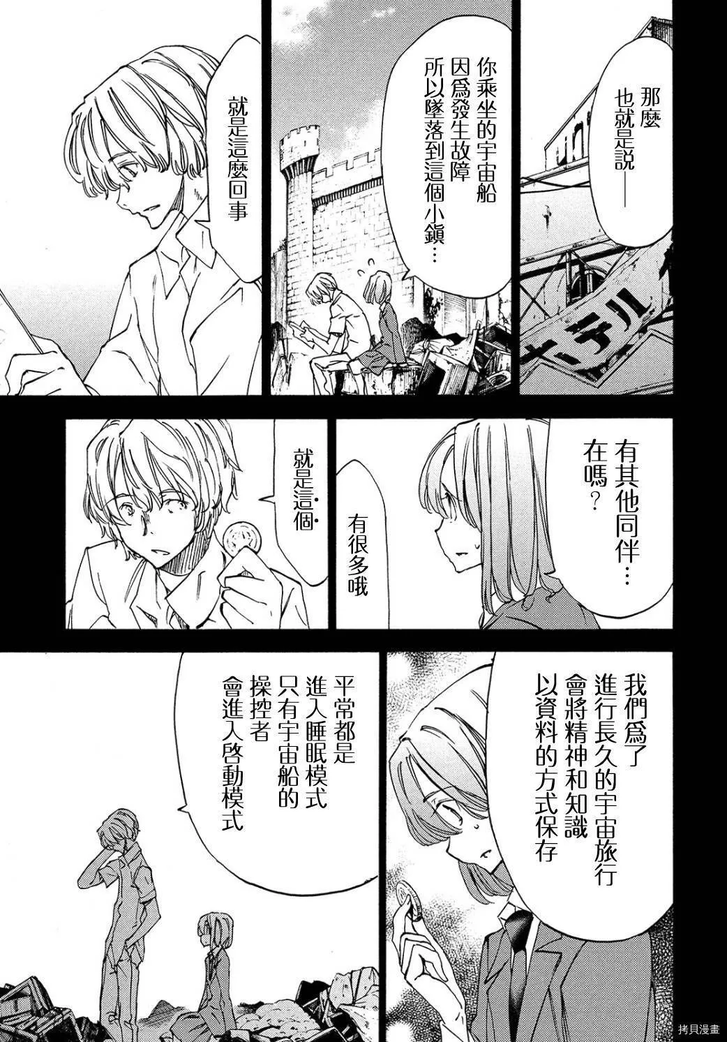 第31话 第5页