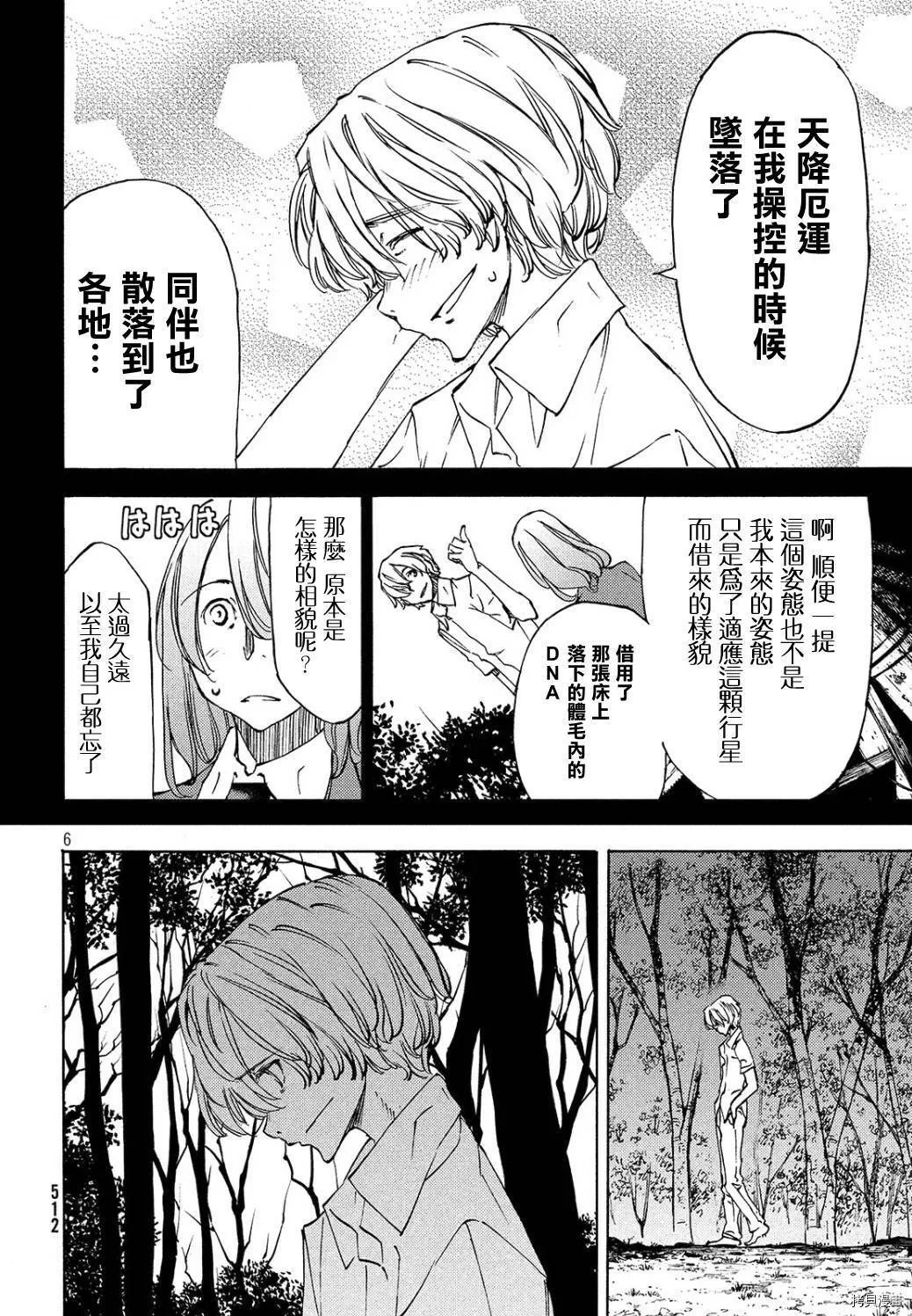 第31话 第6页