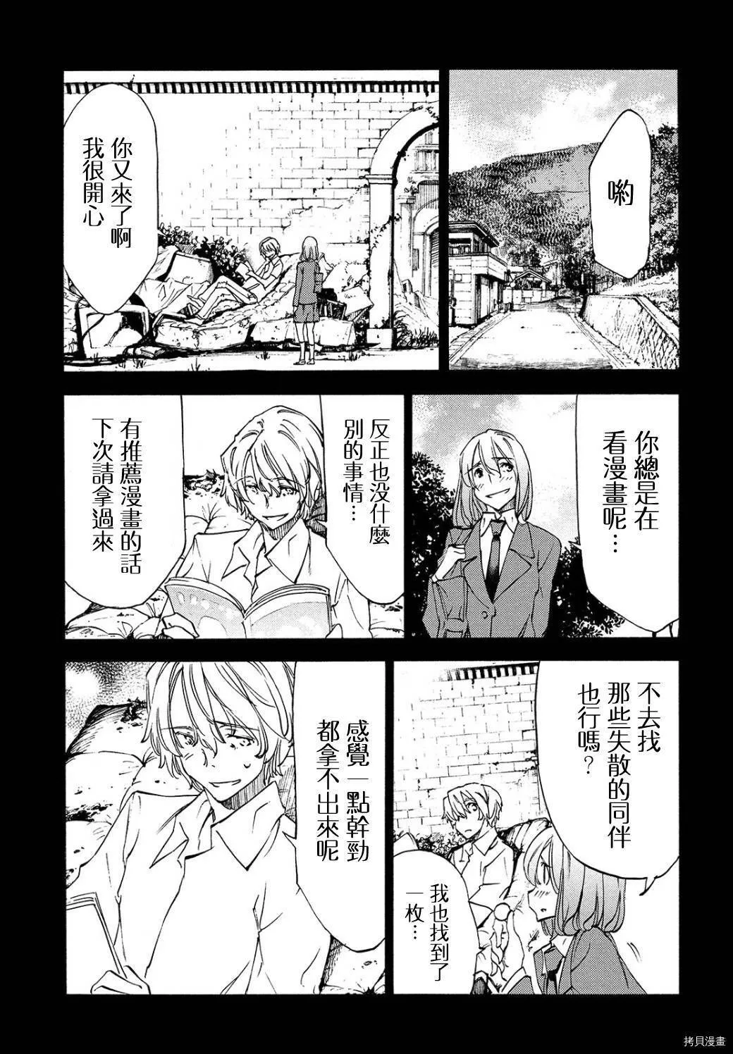 第31话 第7页