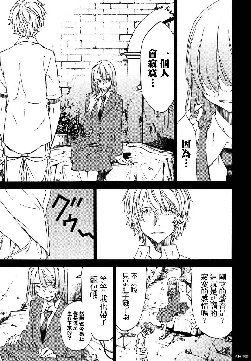 第31话 第9页