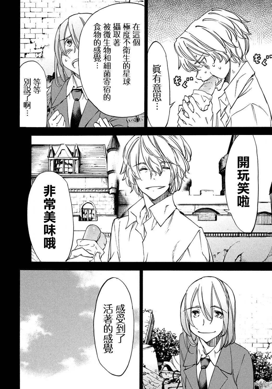 第31话 第10页