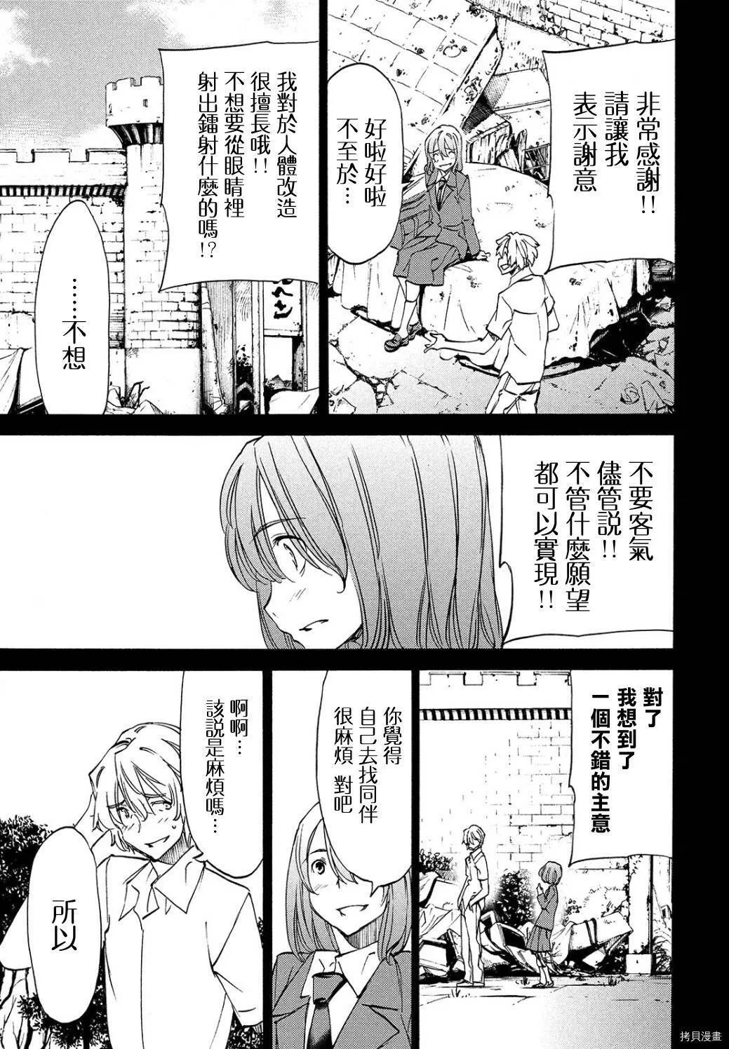 第31话 第11页
