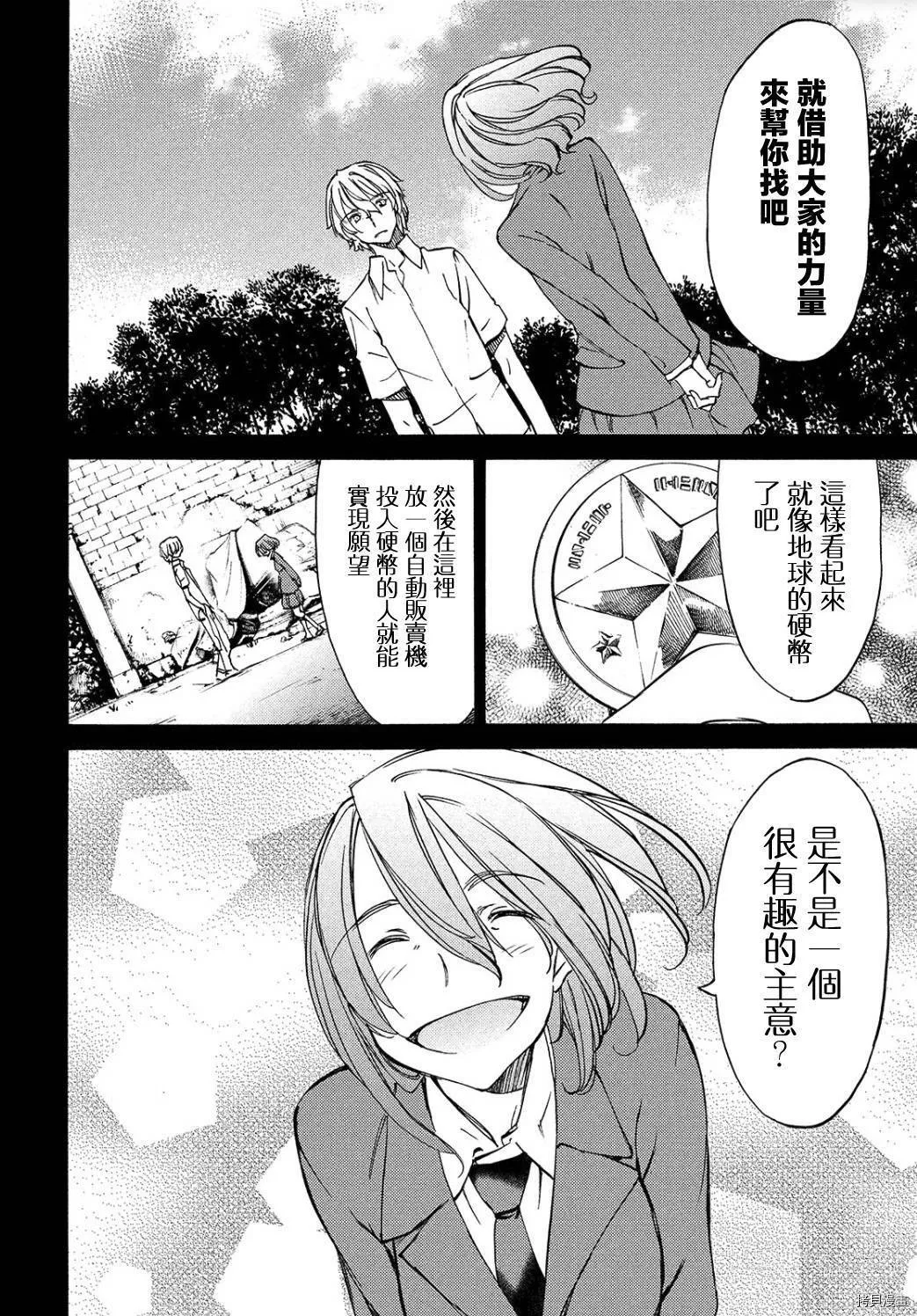 第31话 第12页
