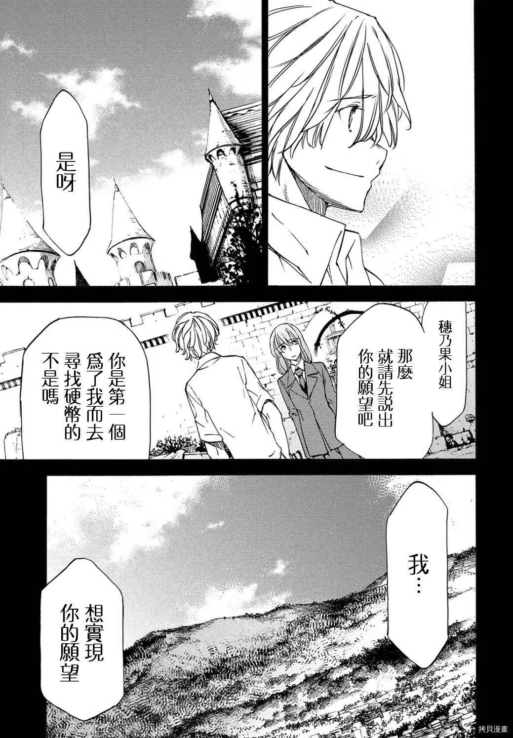 第31话 第13页