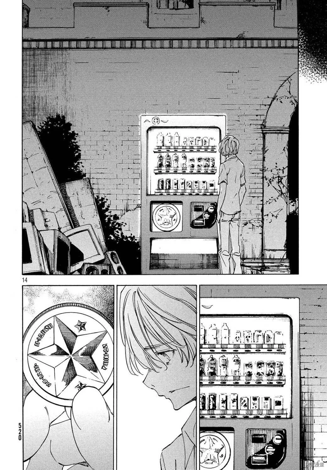 第31话 第14页