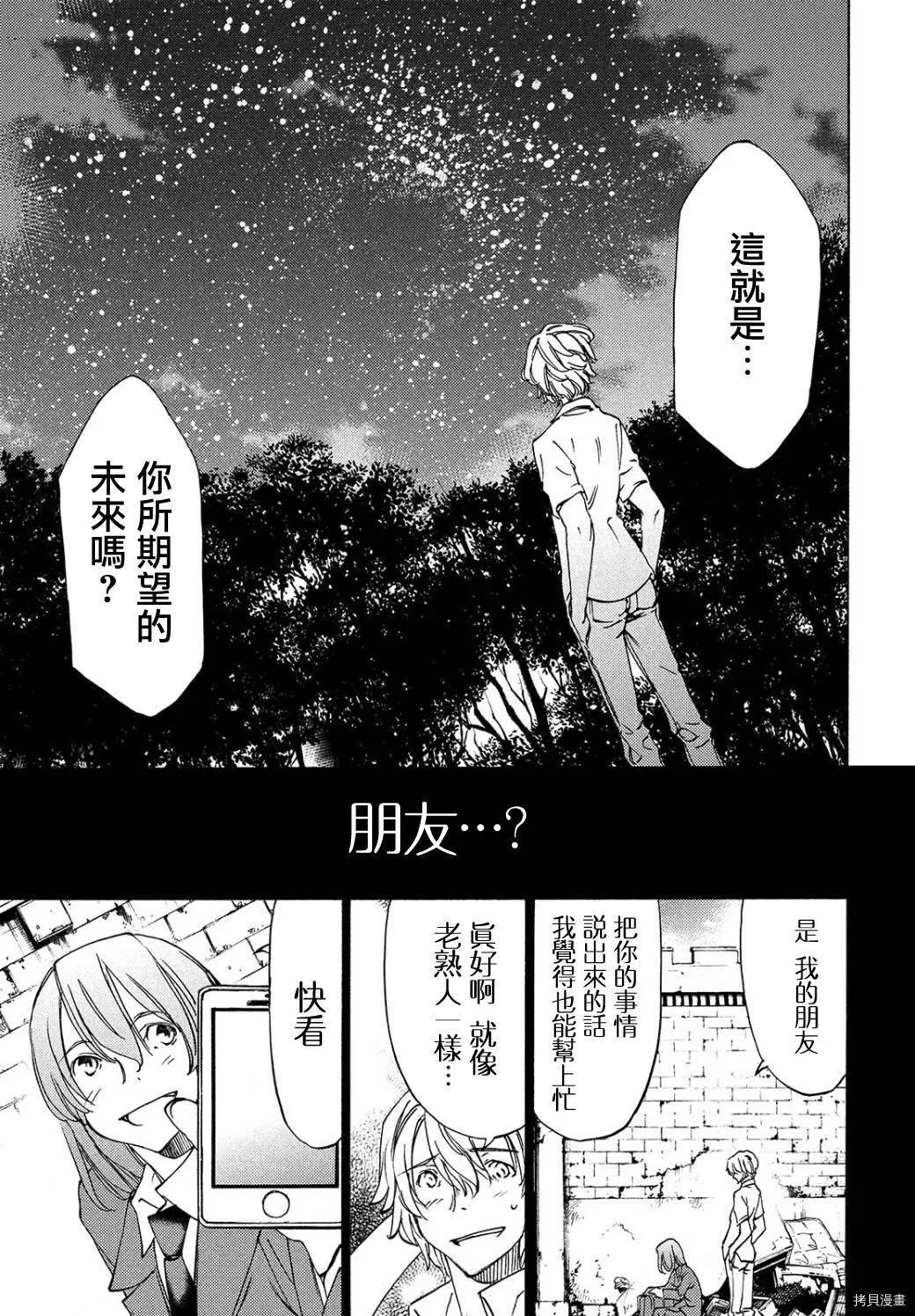 第31话 第15页