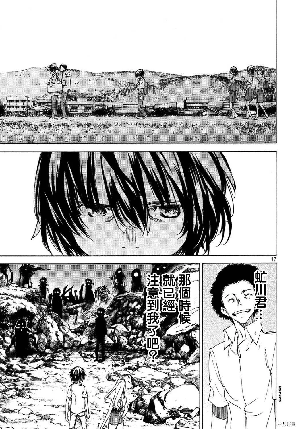 第31话 第17页