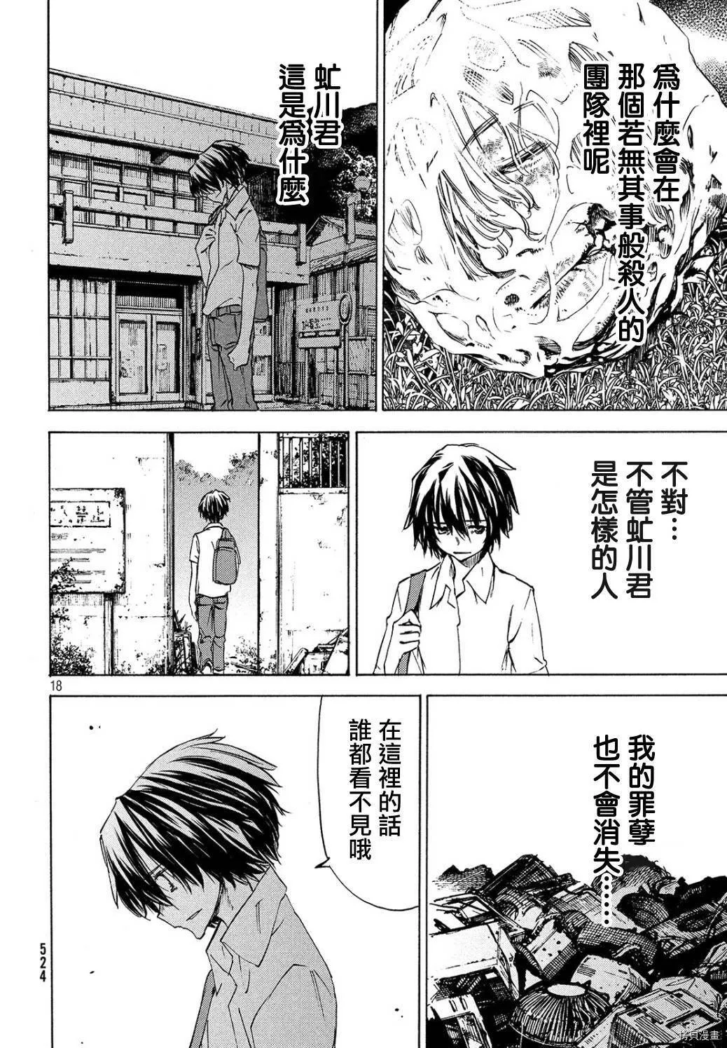 第31话 第18页