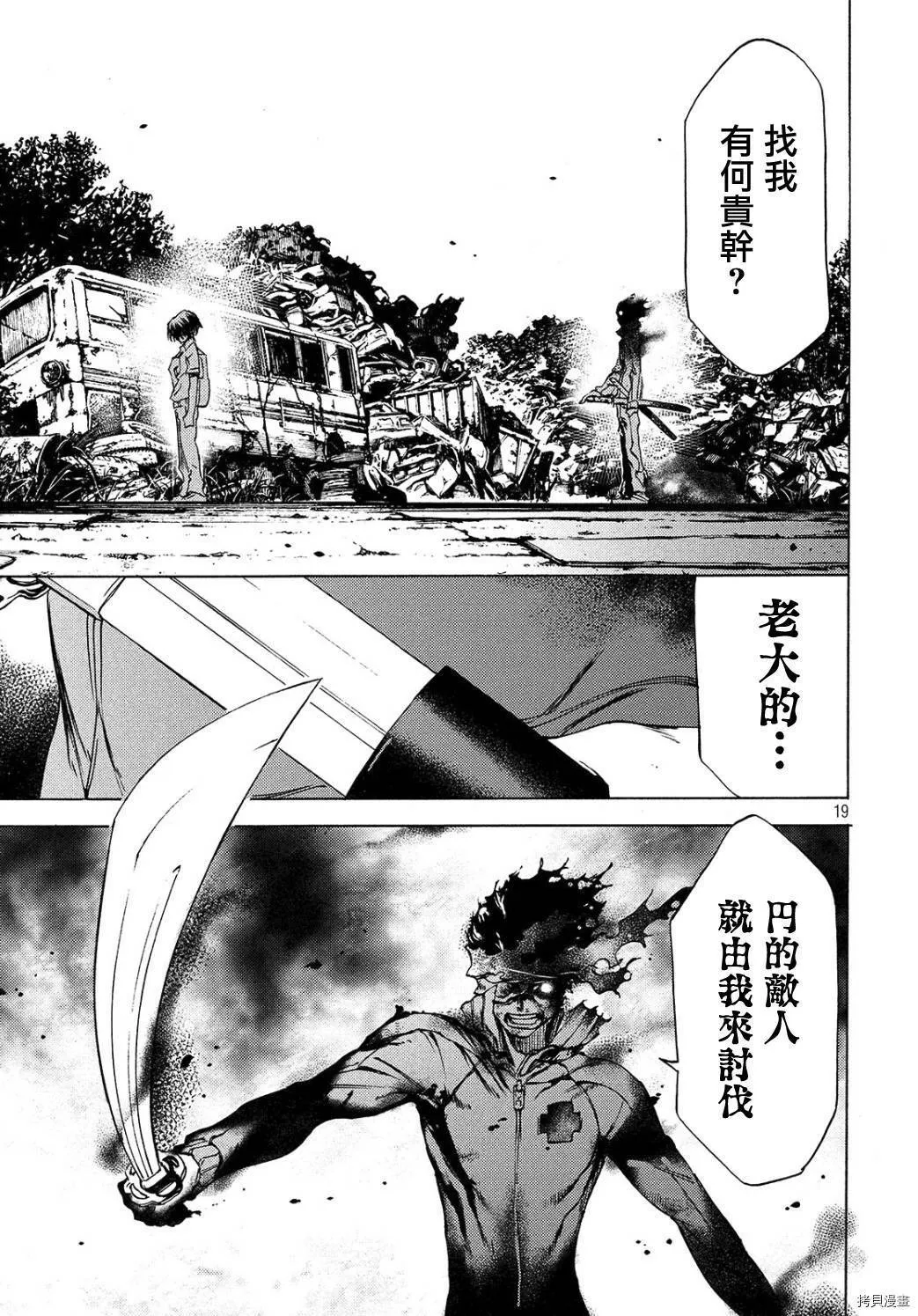第31话 第19页