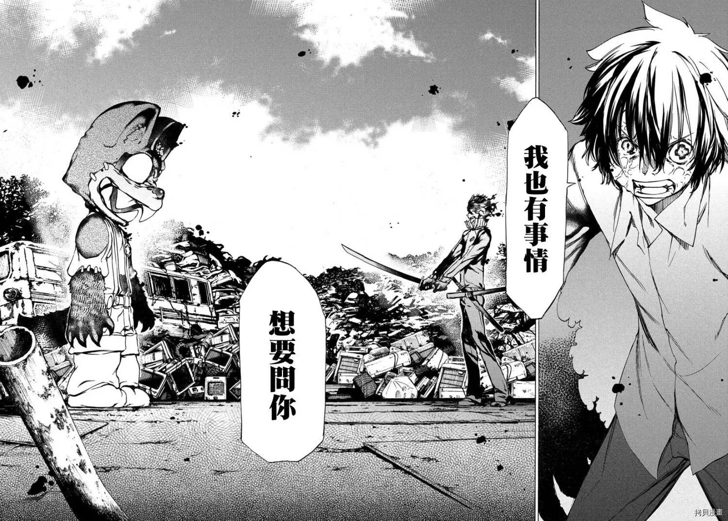 第31话 第20页