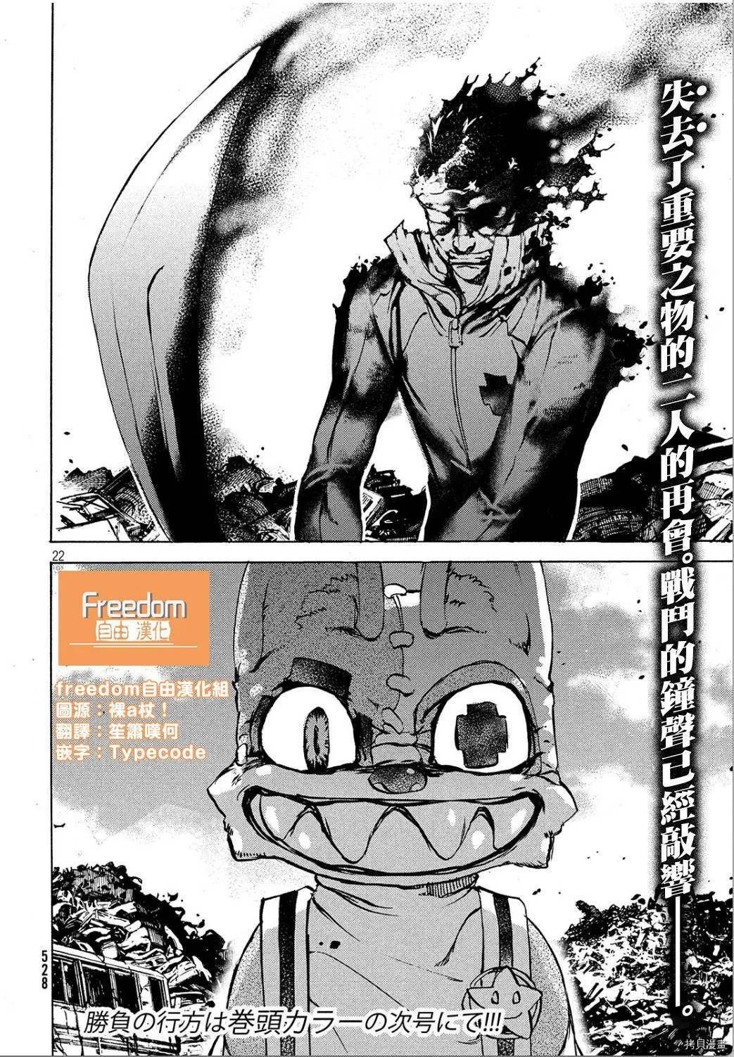 第31话 第21页