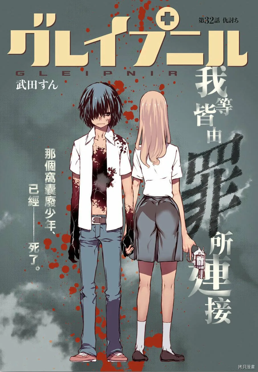 第32话 第2页