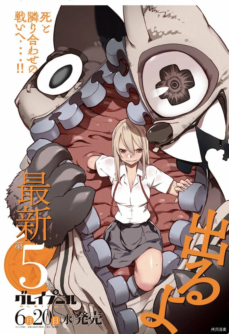 第32话 第3页