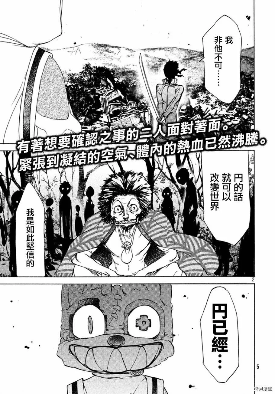 第32话 第4页