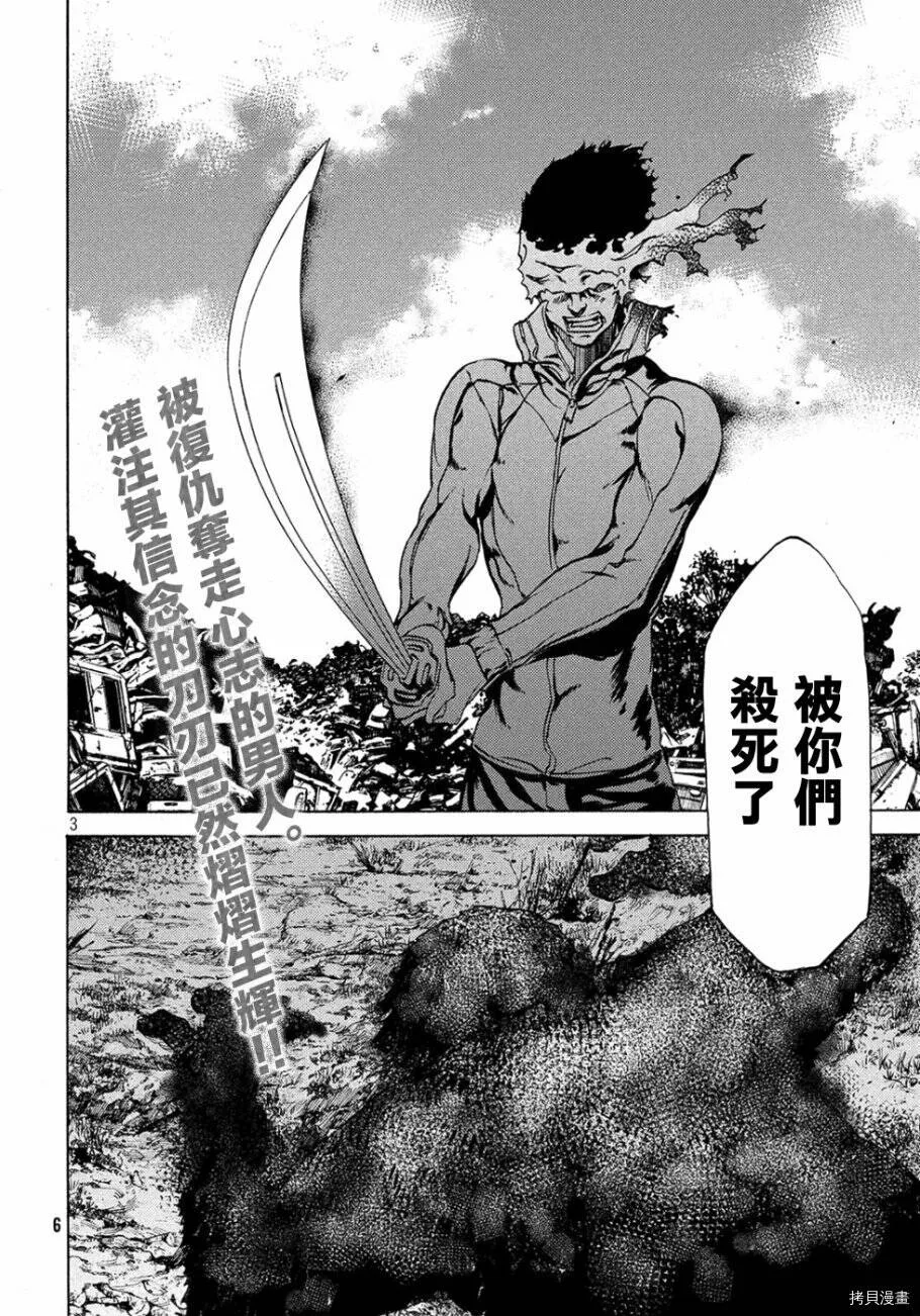 第32话 第5页