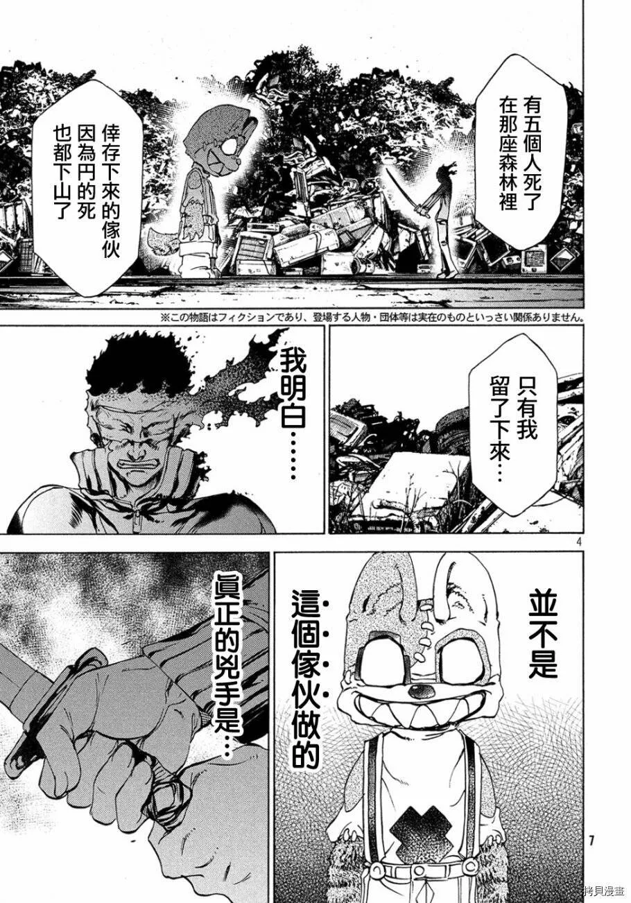 第32话 第6页