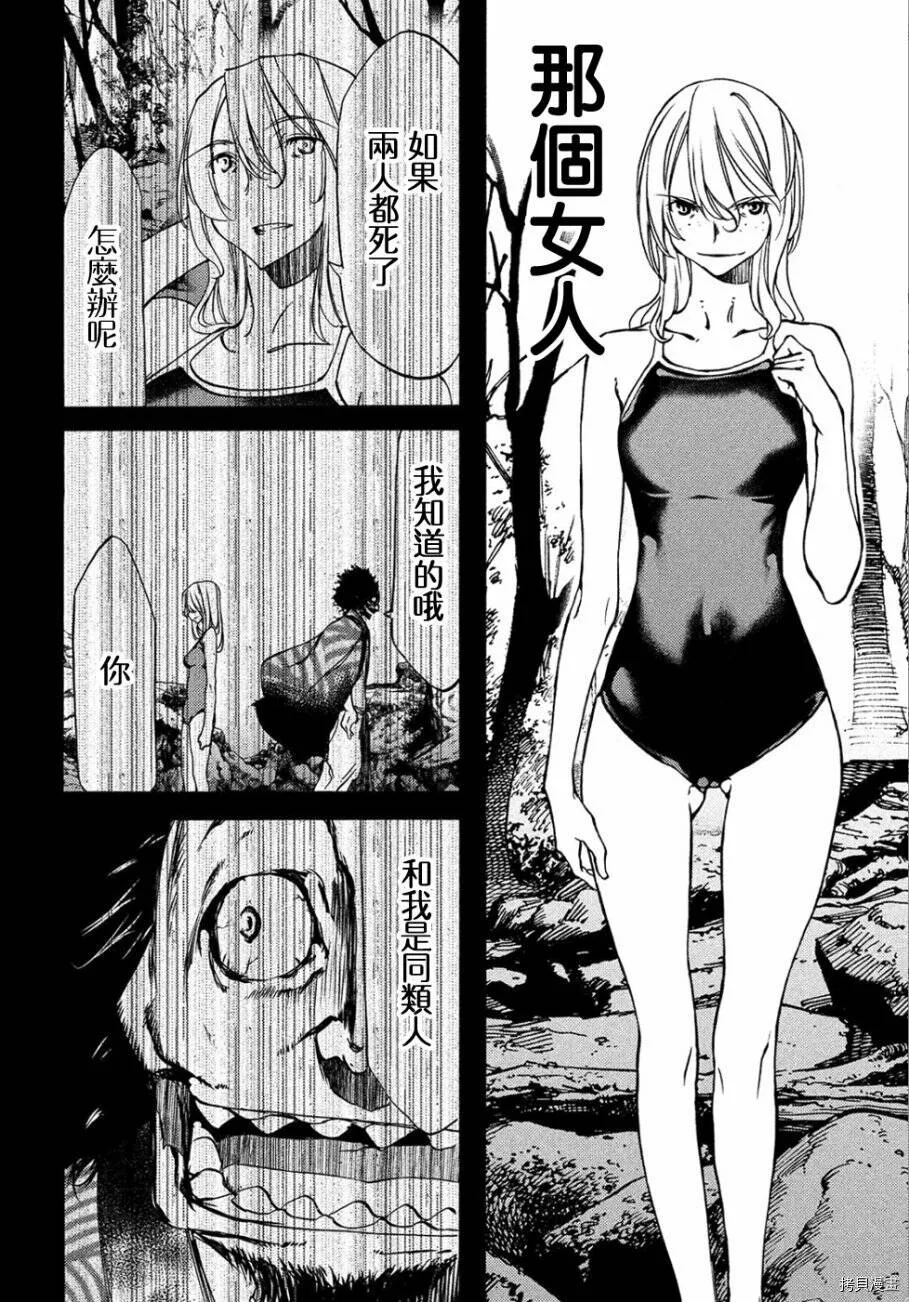 第32话 第7页