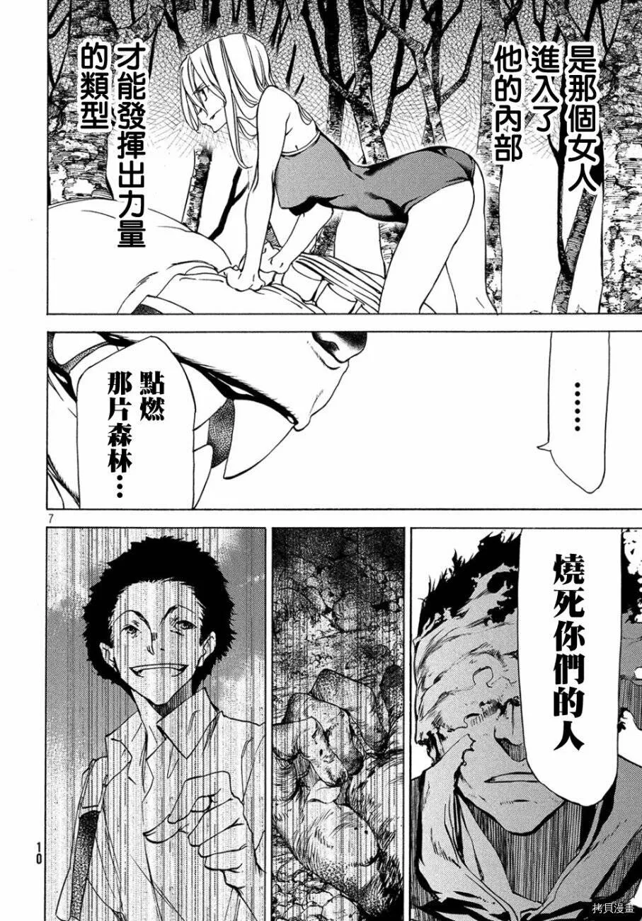 第32话 第9页