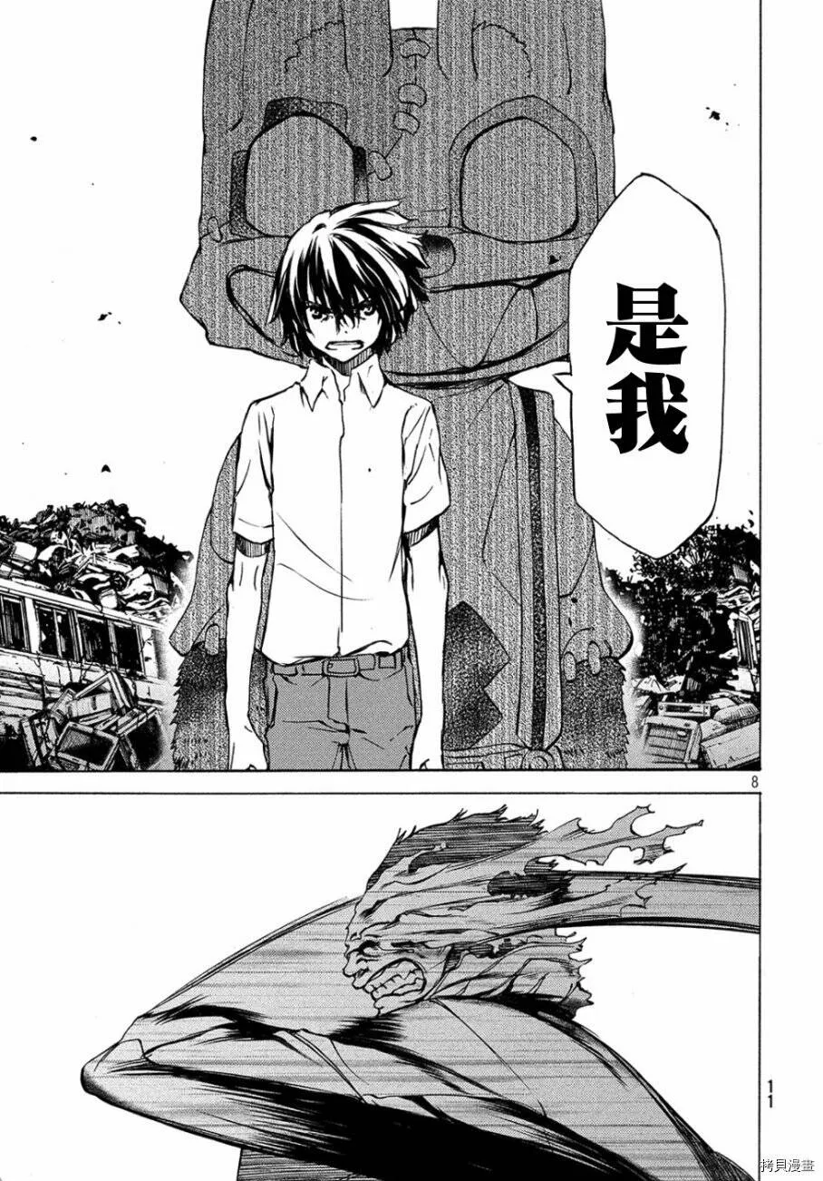 第32话 第10页