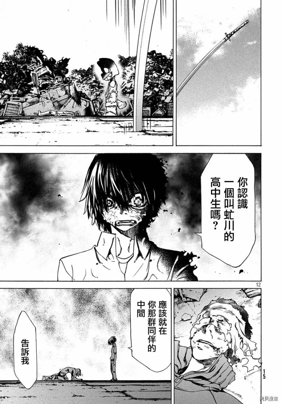 第32话 第14页