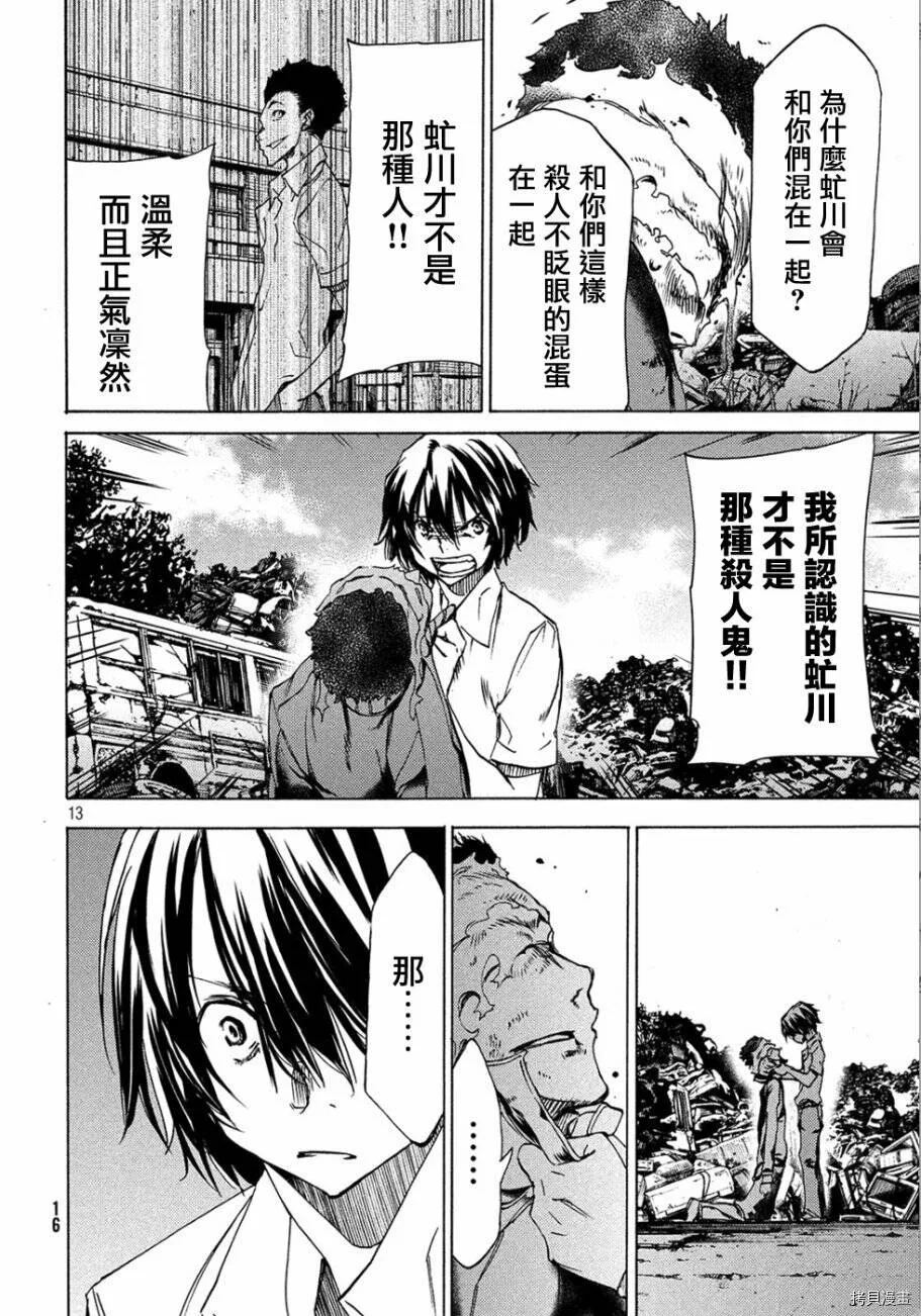 第32话 第15页