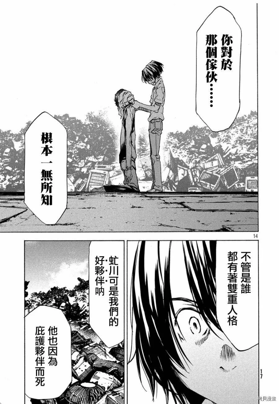 第32话 第16页
