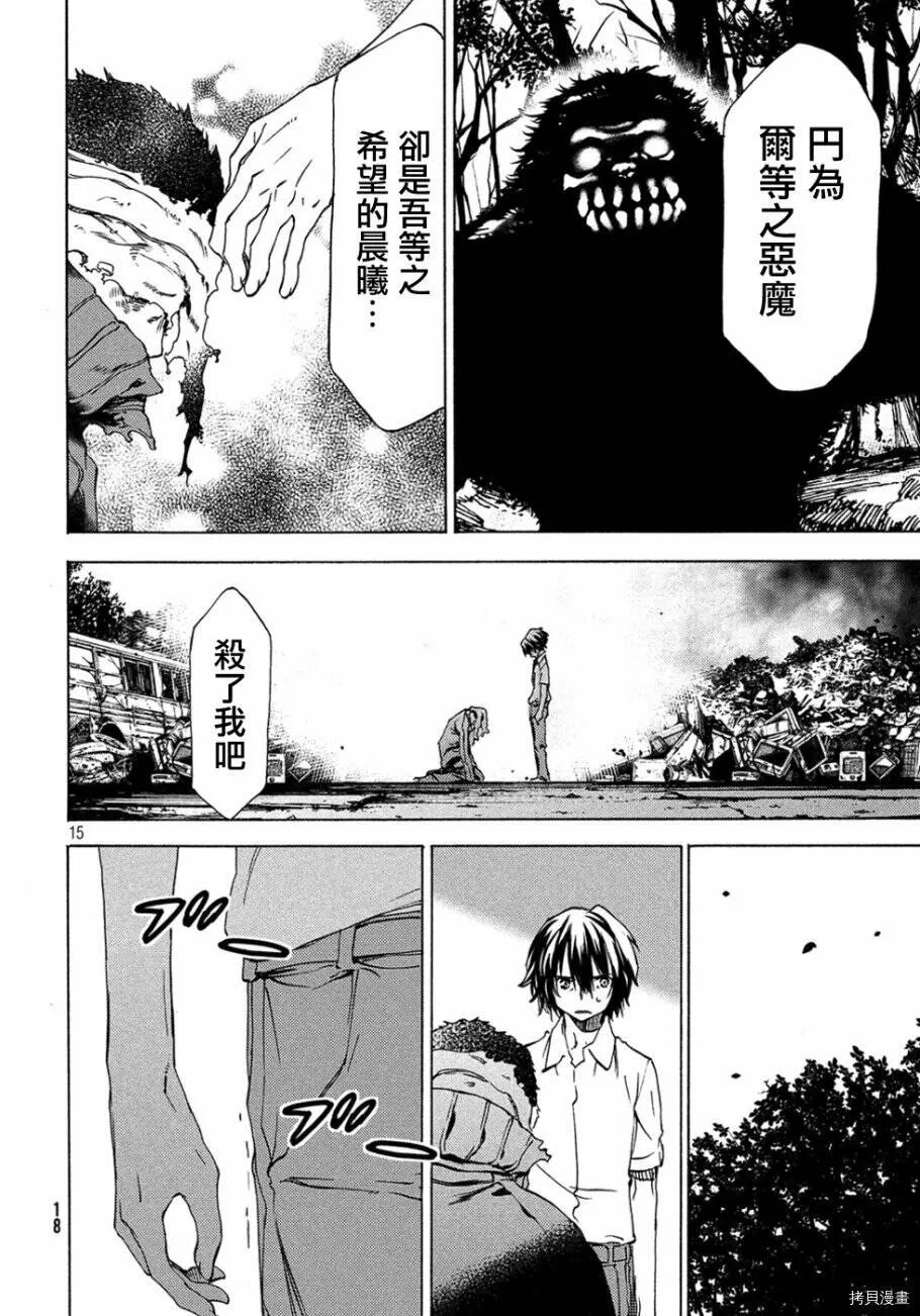 第32话 第17页