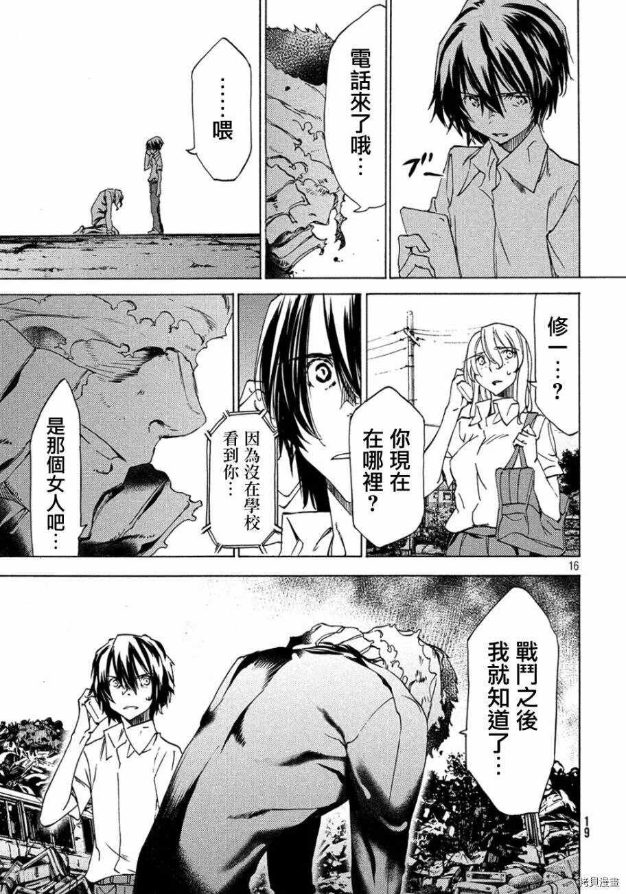 第32话 第18页