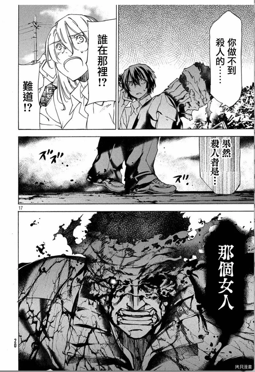 第32话 第19页