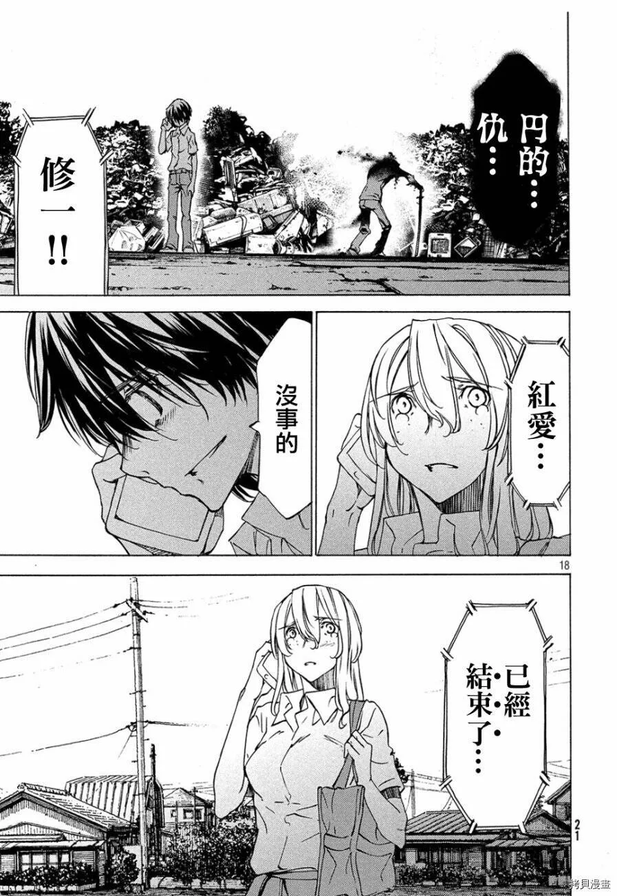 第32话 第20页