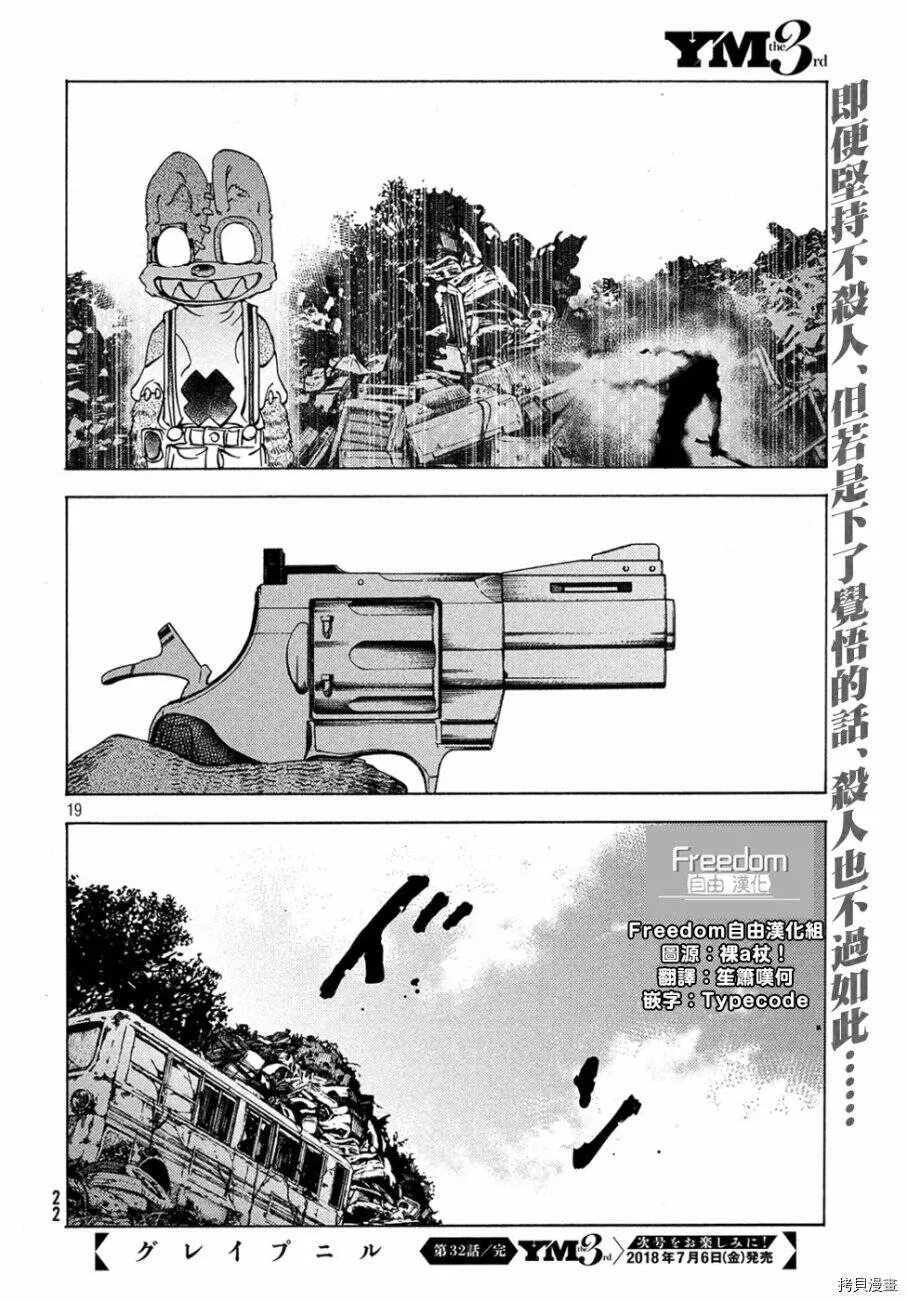 第32话 第21页