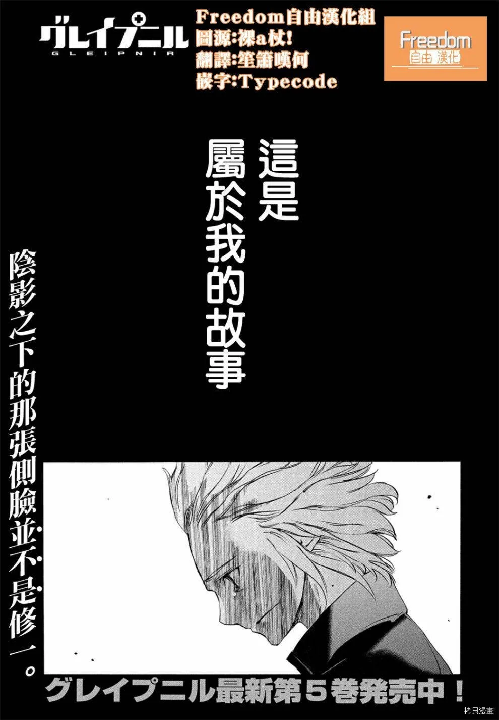 第32话 第23页