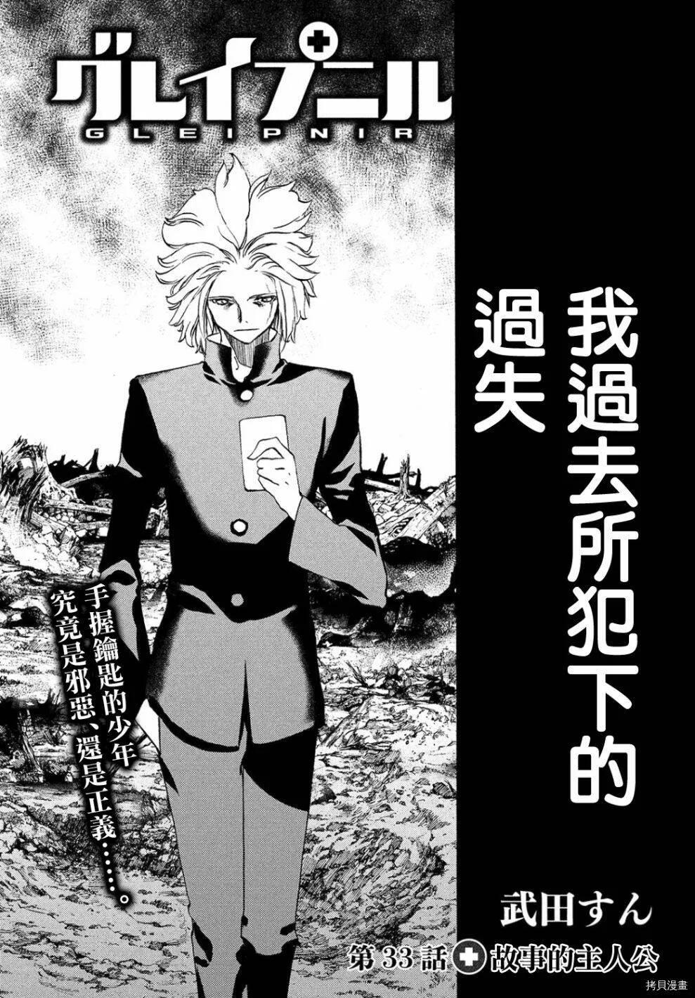 第33话 第2页
