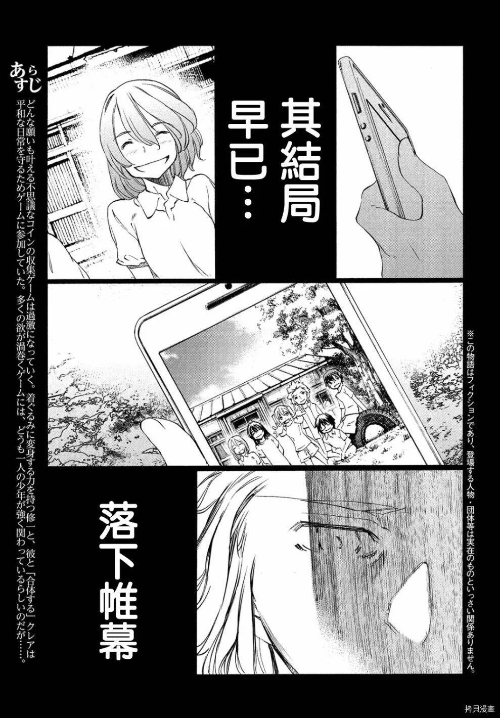 第33话 第3页
