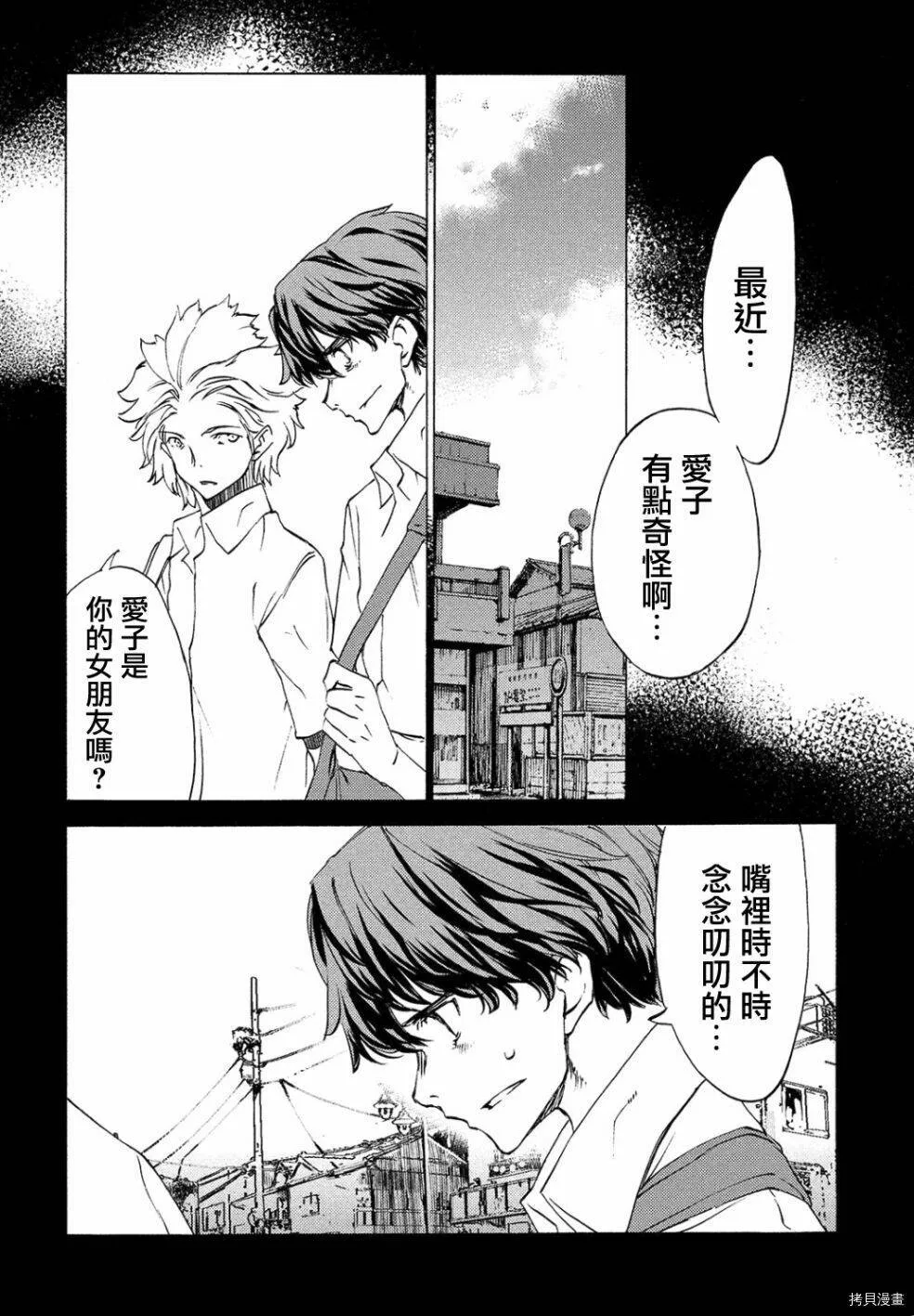 第33话 第4页